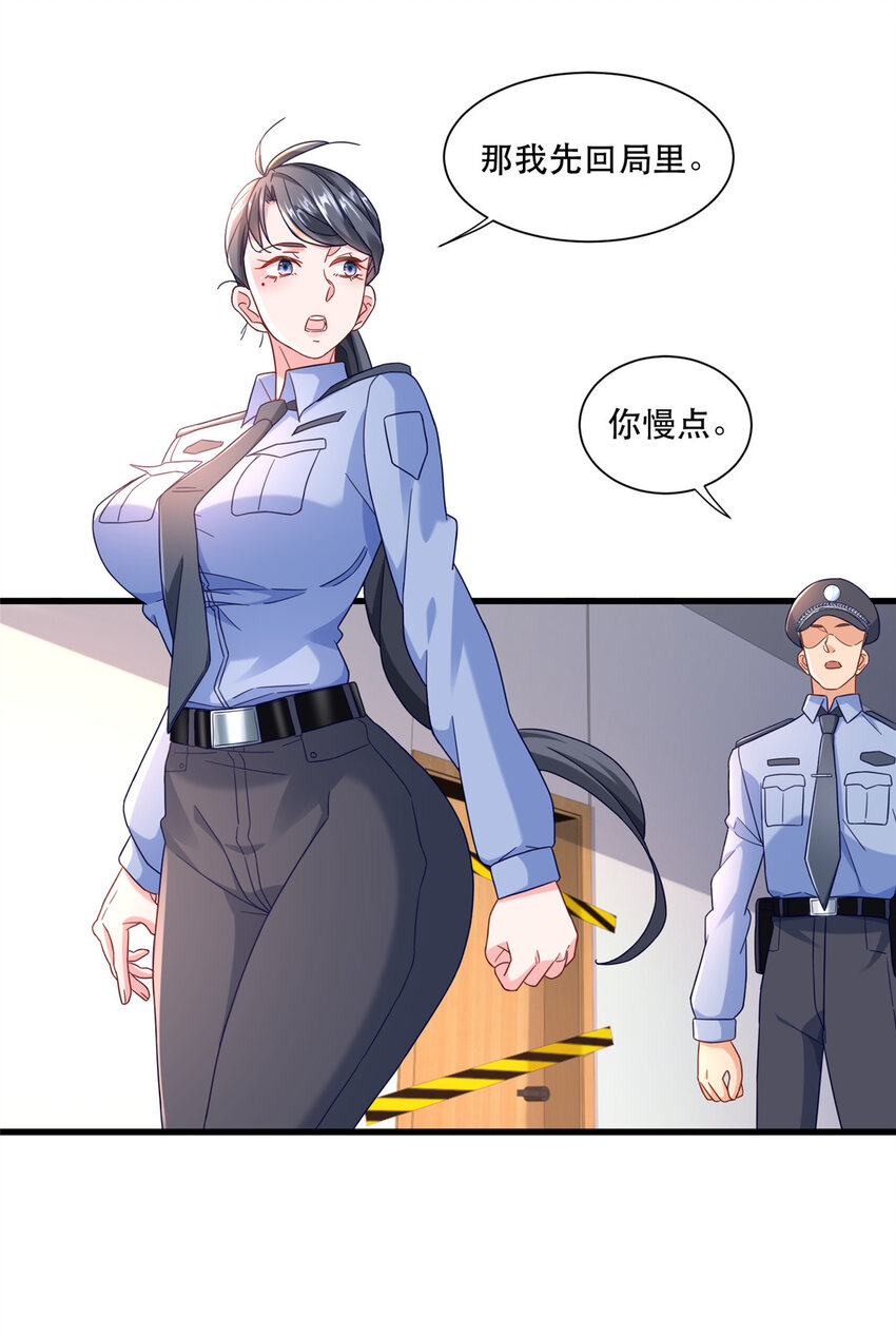 新极品全能高手漫画,73 三车对撞1图
