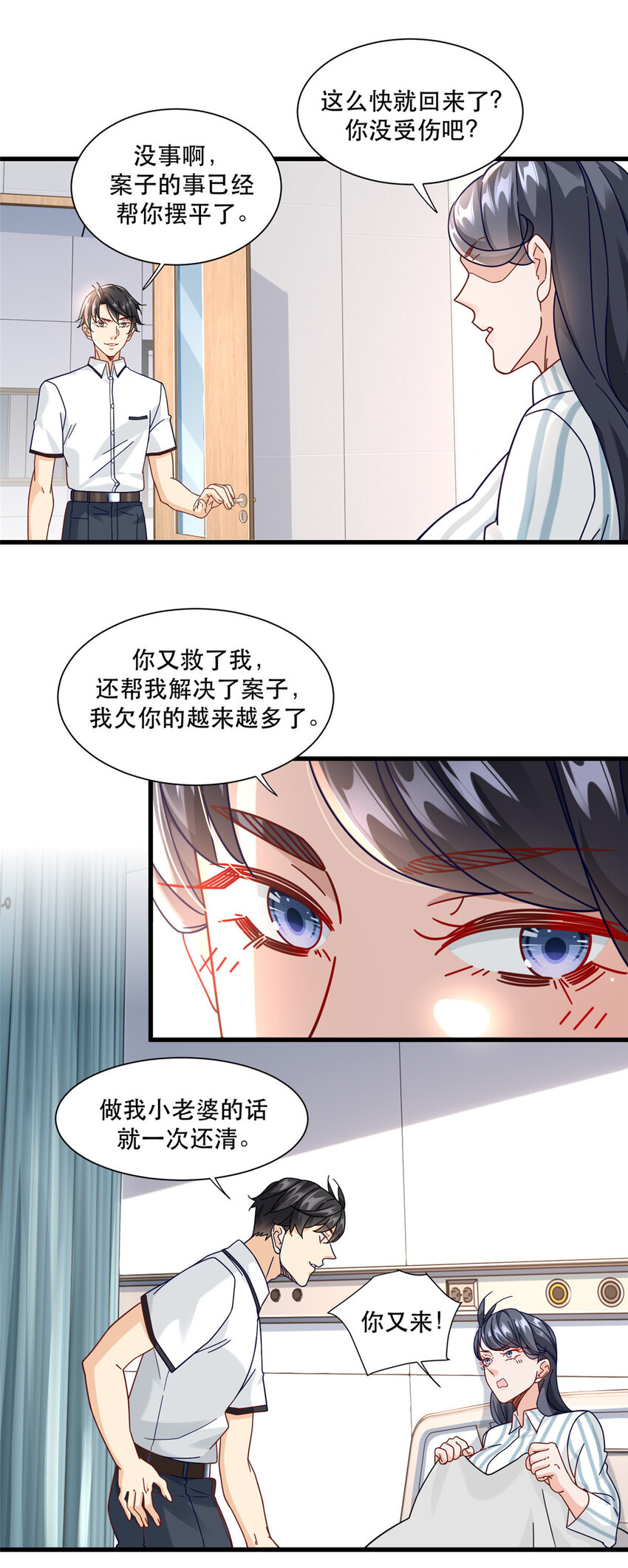 新极品全能高手漫画,75 打鬼2图