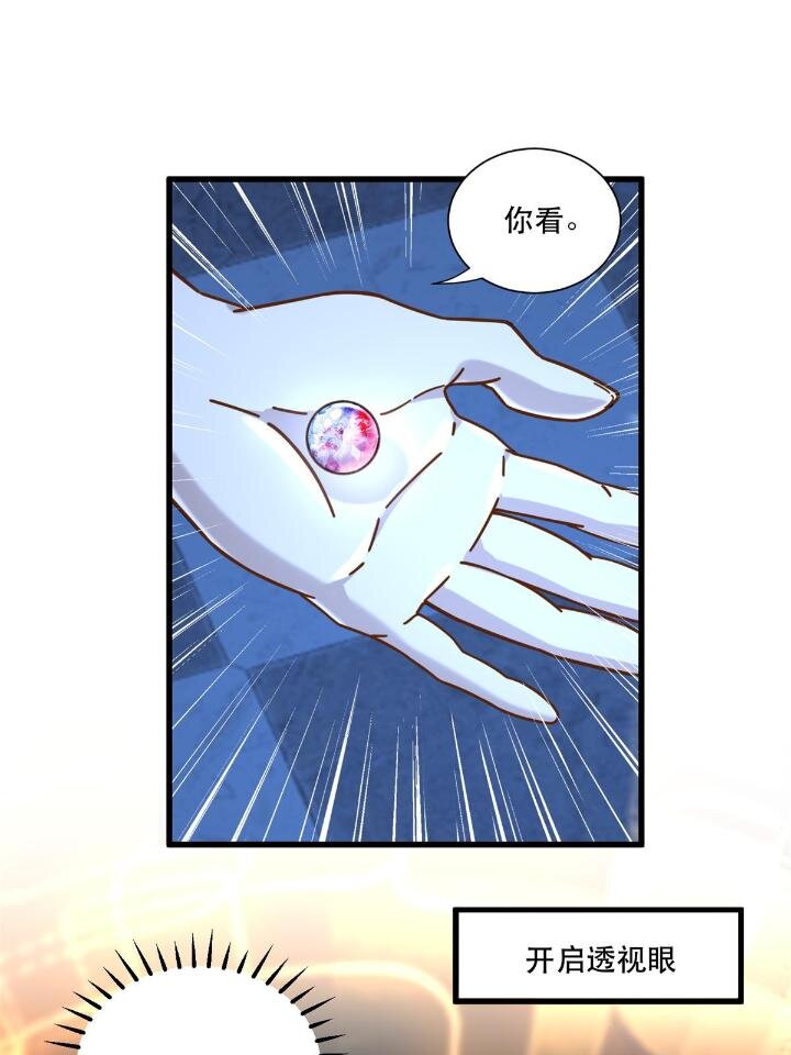 新极品全能高手漫画,50 美女小偷盗星1图