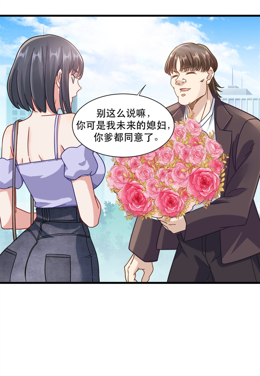 新极品全能高手漫画,53 白伊伊的寒月症2图