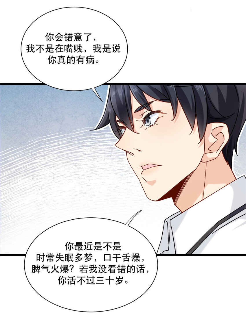 新极品全能高手漫画,22 大排档的美女x22图