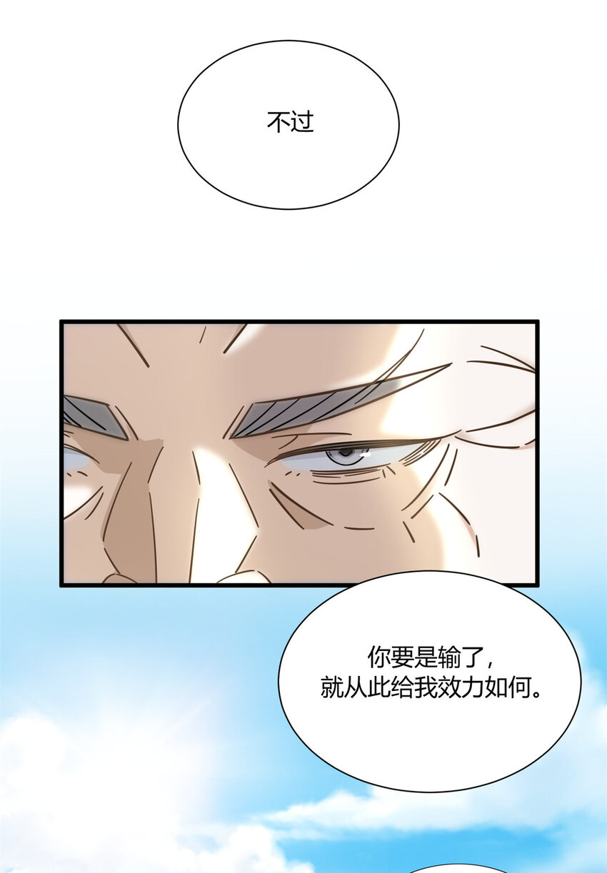 新极品全能高手漫画,09 这个就叫专业1图