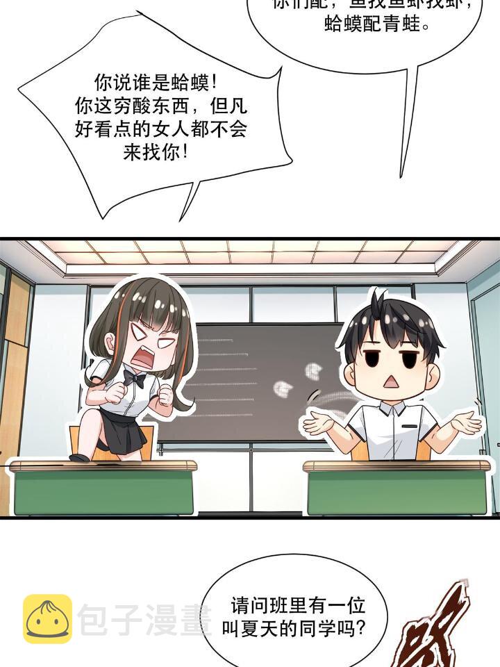 新极品全能高手漫画,38 手拿红马的少妇2图
