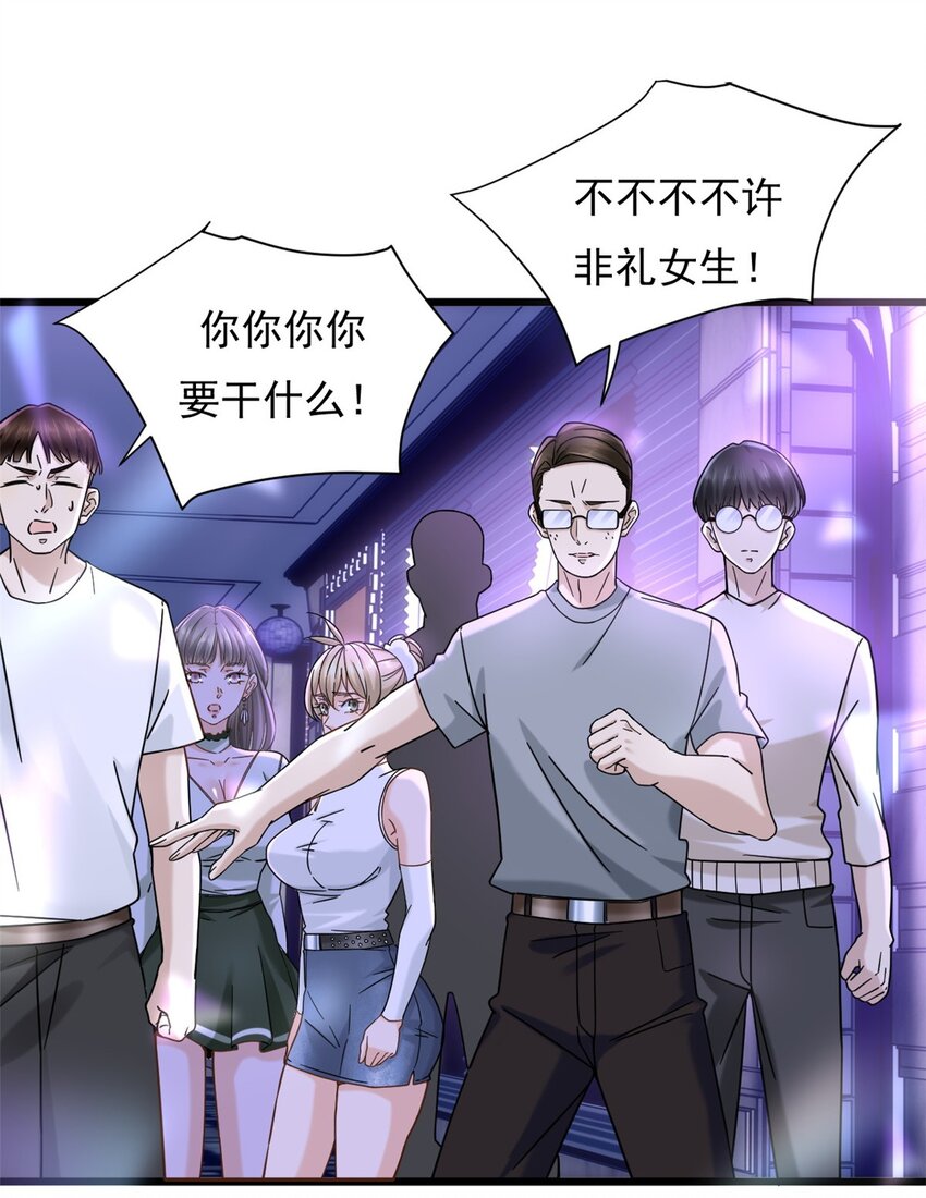 新极品全能高手漫画,20 学习之后是实践2图