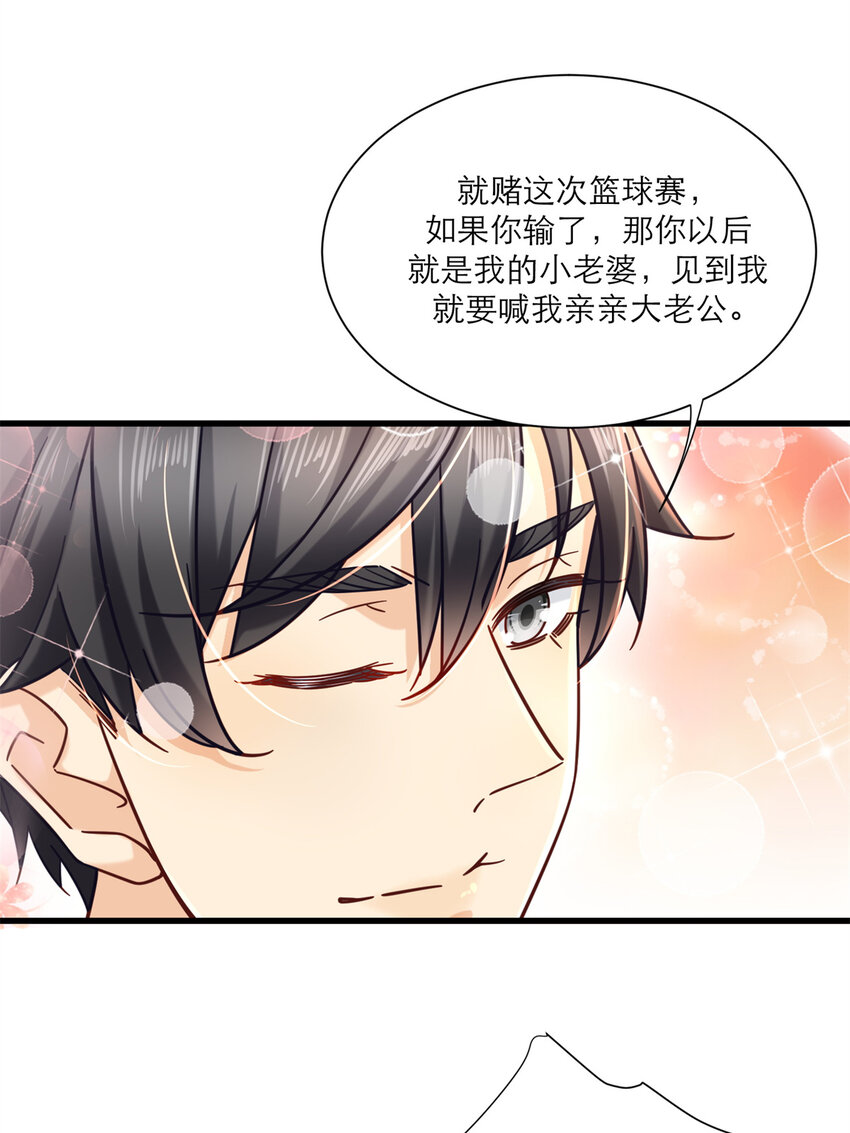 新极品全能高手漫画,17 赌注是小老婆1图