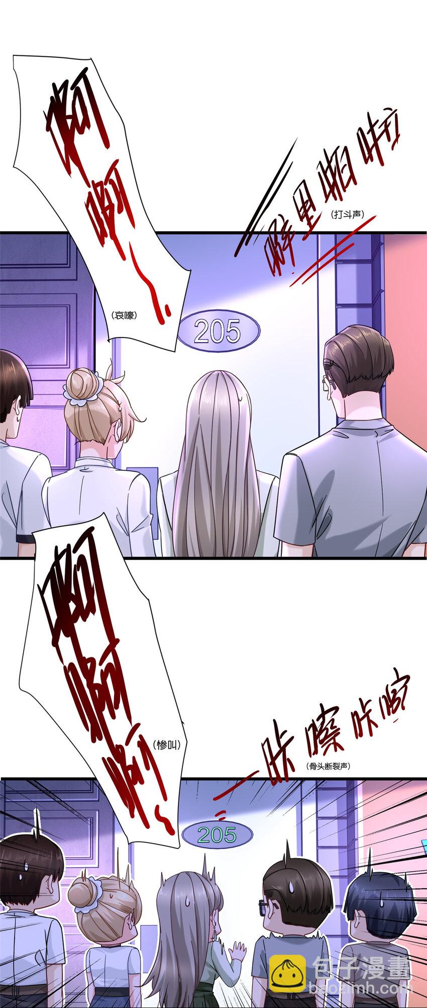 新极品全能高手漫画,21 神秘小姨叶婉晴2图