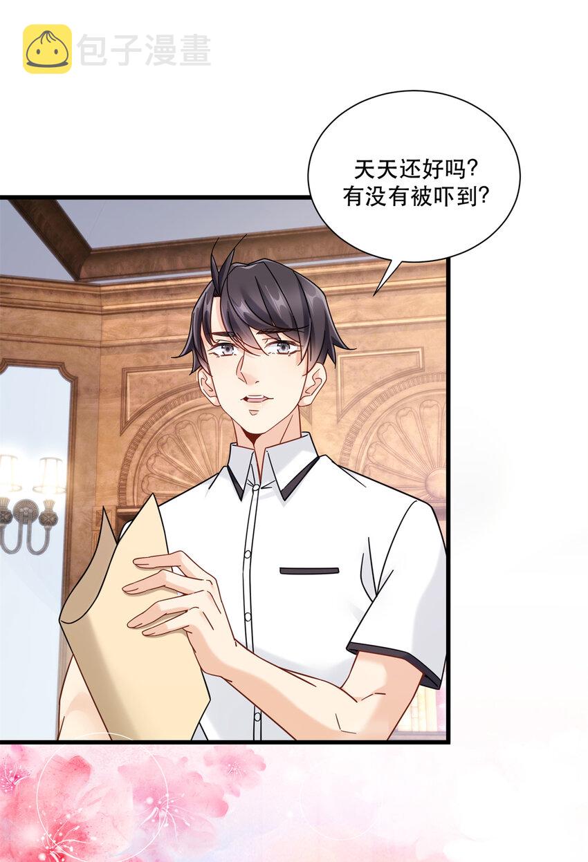 新极品全能高手漫画,32 那一夜2图