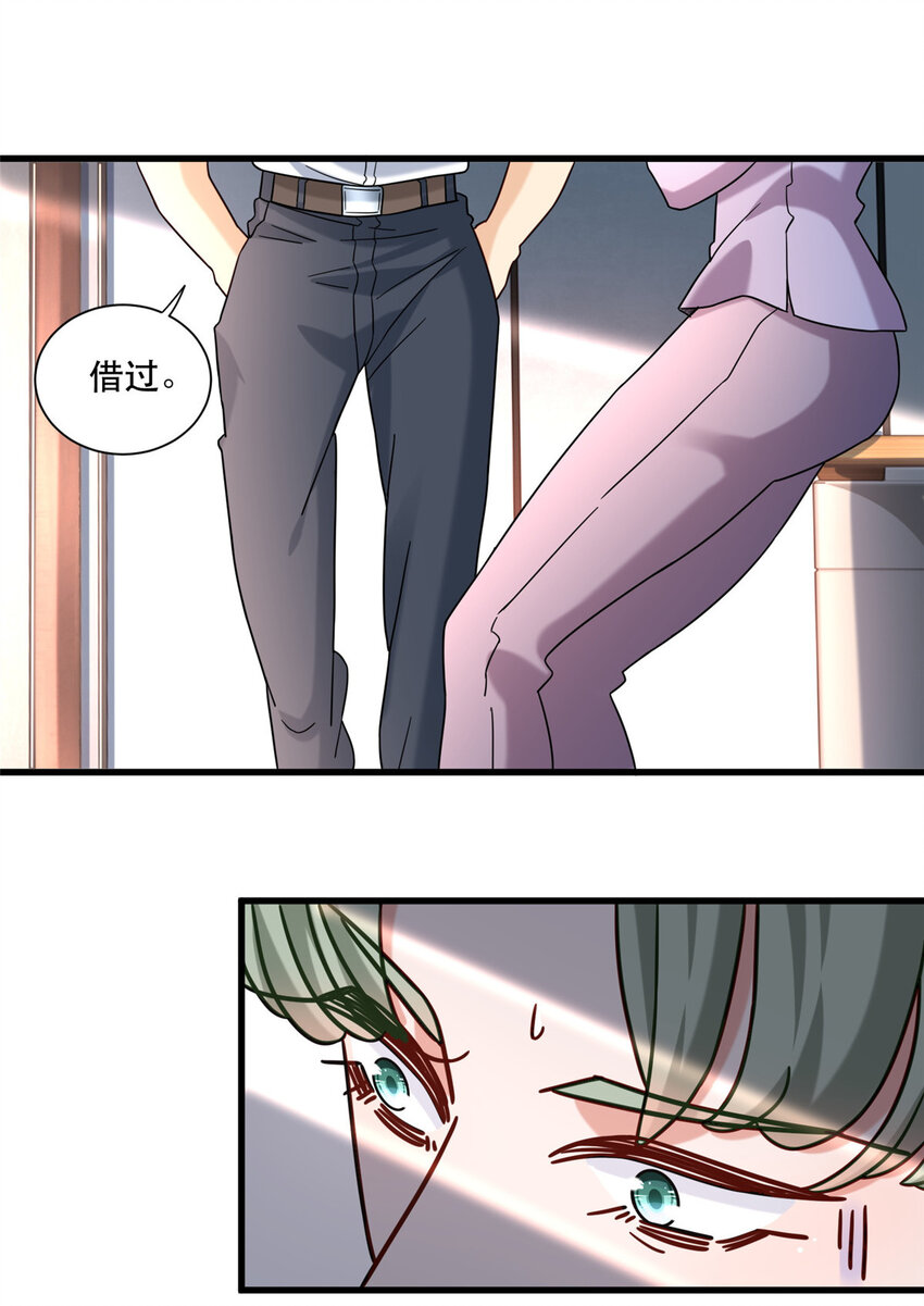 新极品全能高手漫画,70 同行是冤家1图