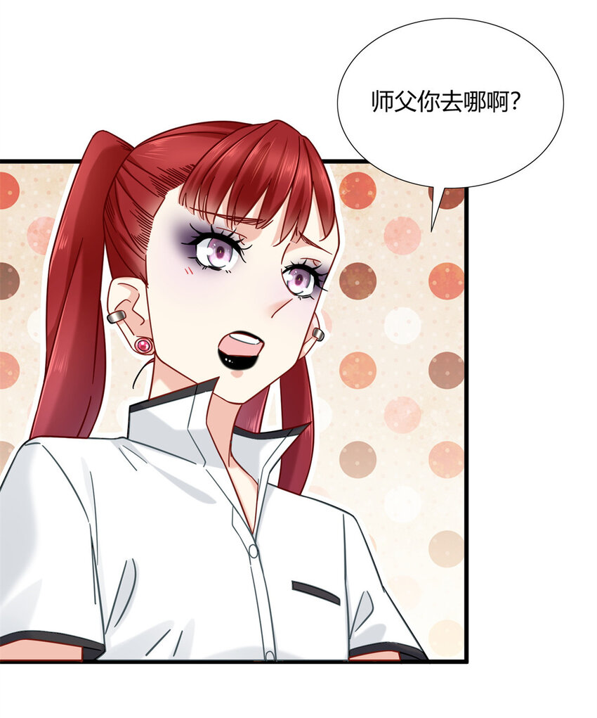 新极品全能高手漫画,08 这波我在大气层2图