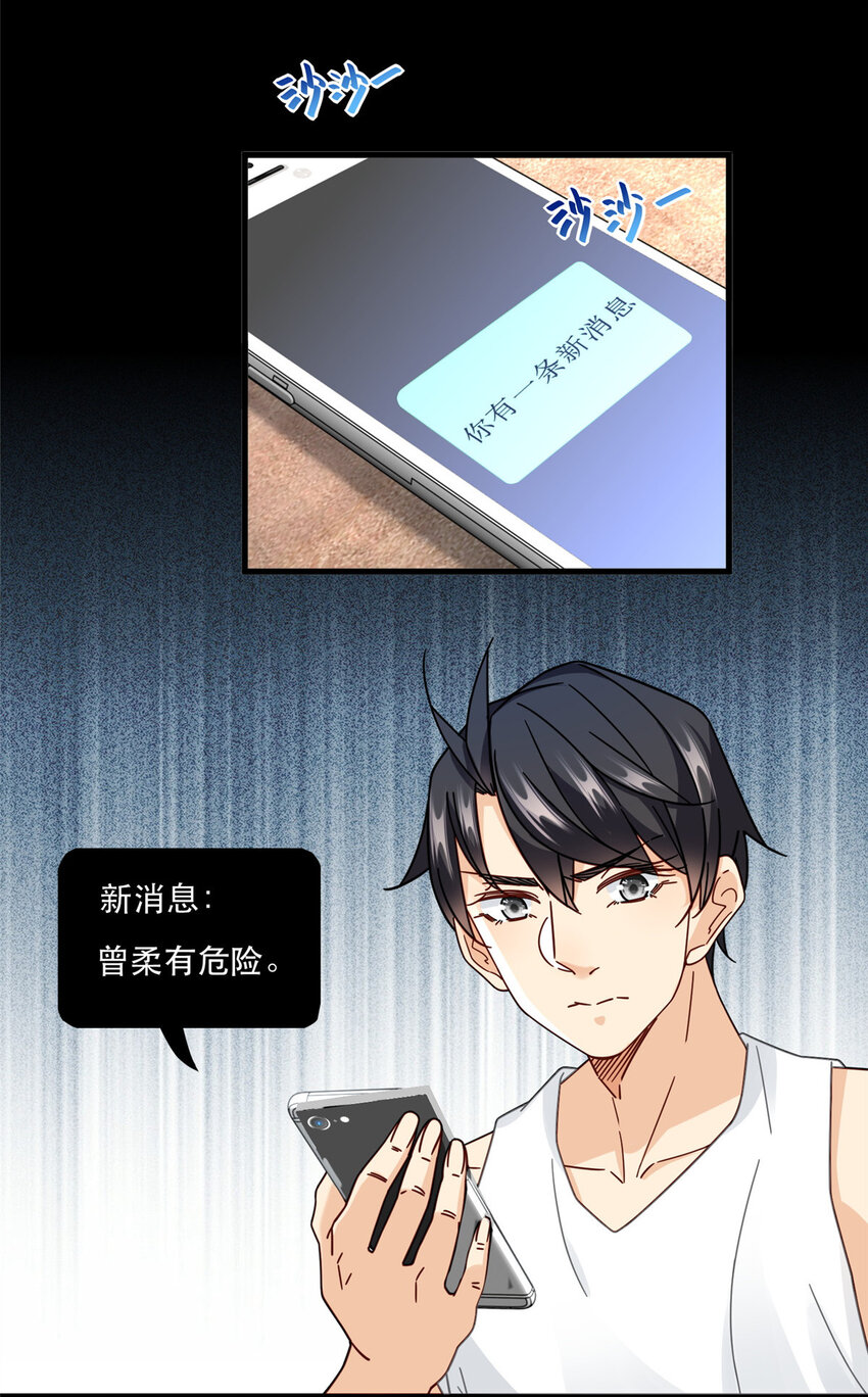 新极品全能高手漫画,73 三车对撞1图