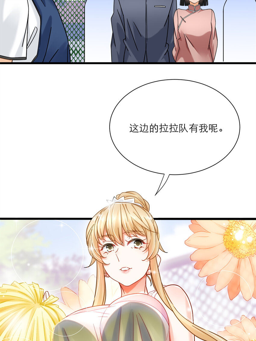新极品全能高手漫画,17 赌注是小老婆1图