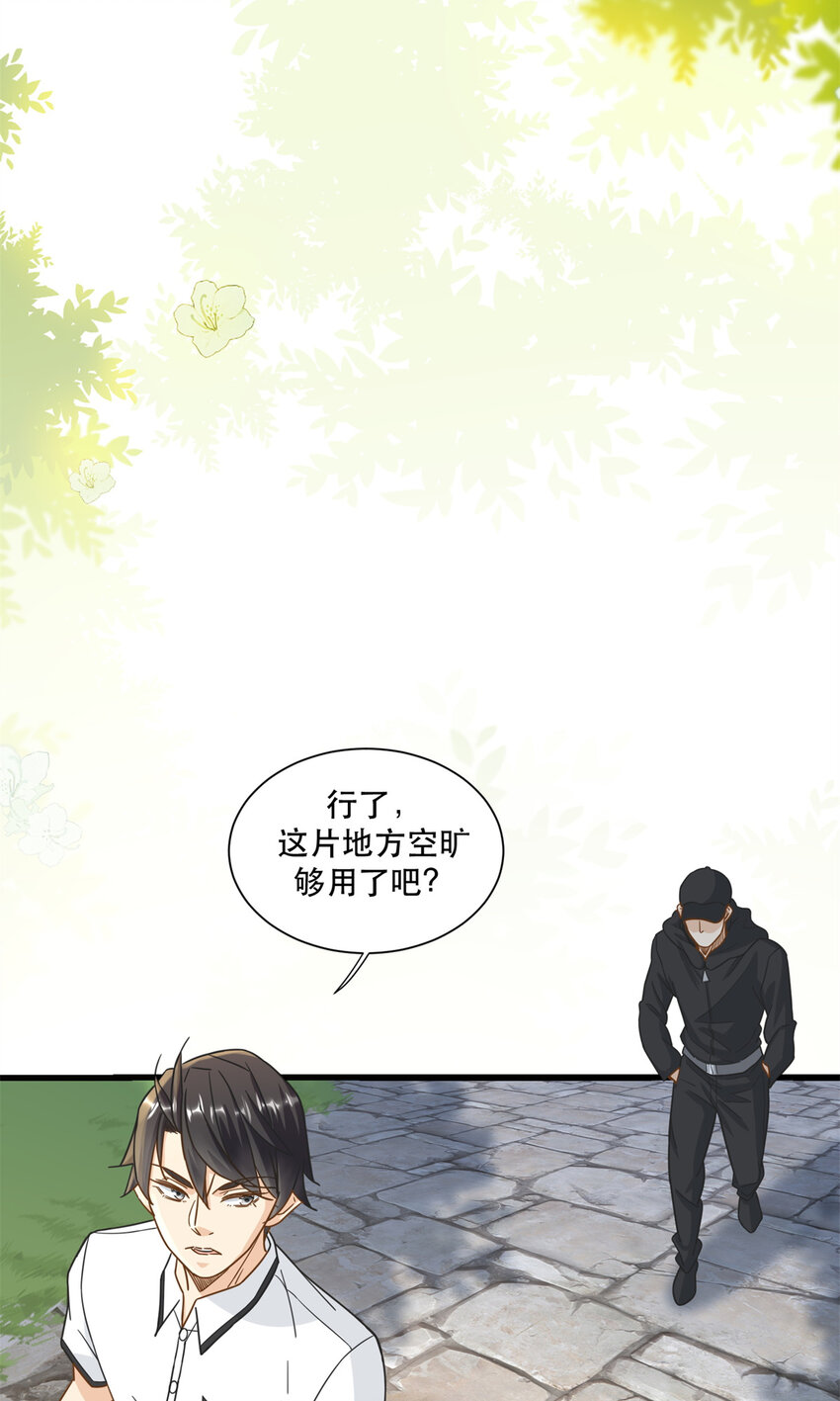 新极品全能高手漫画,055 消失的人影2图
