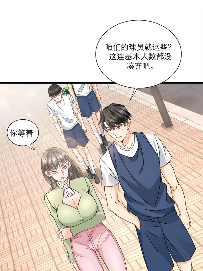新极品全能高手漫画,17 赌注是小老婆1图