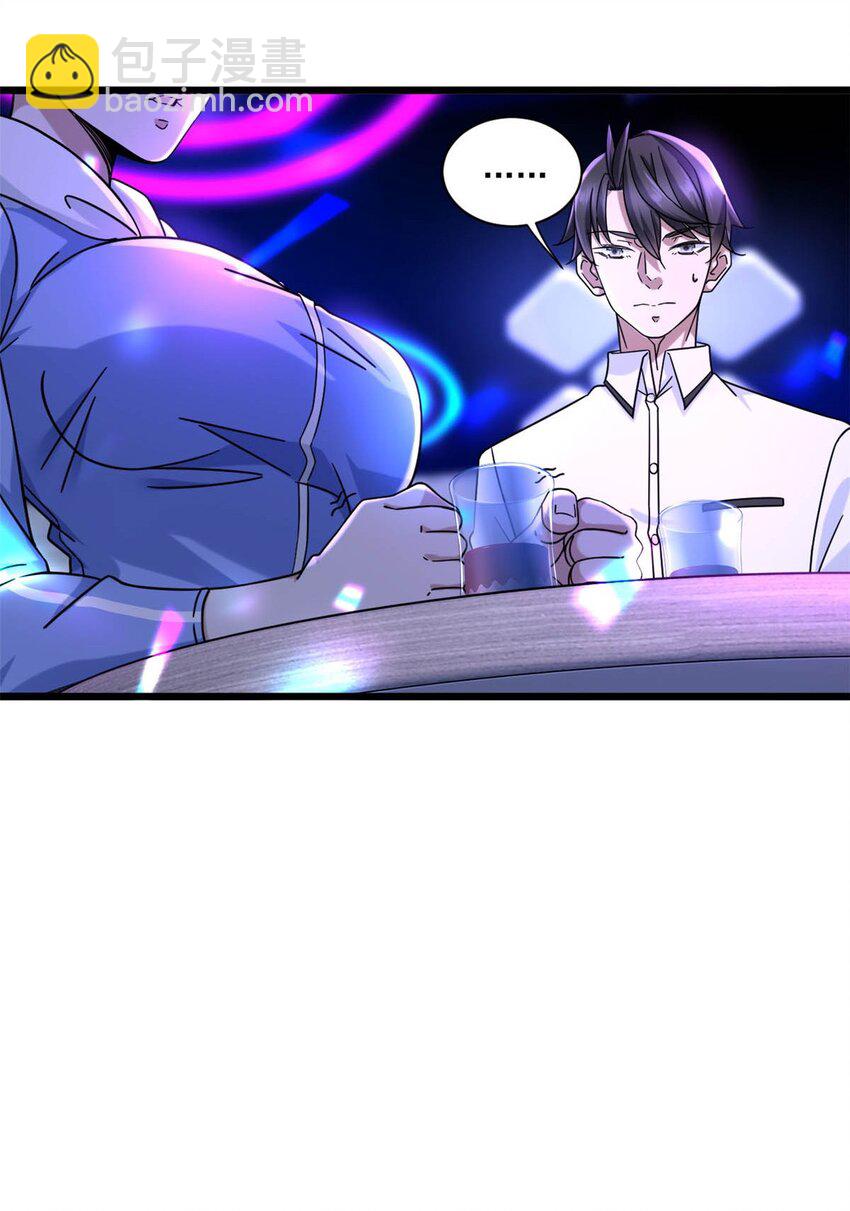 新极品全能高手漫画,26 酒吧初吻2图