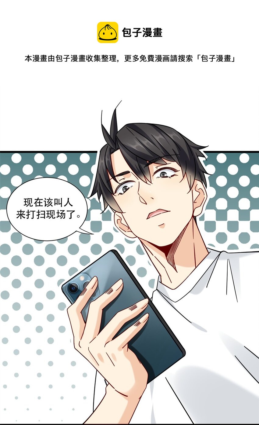 新极品全能高手漫画,31 西隐夏天龙1图