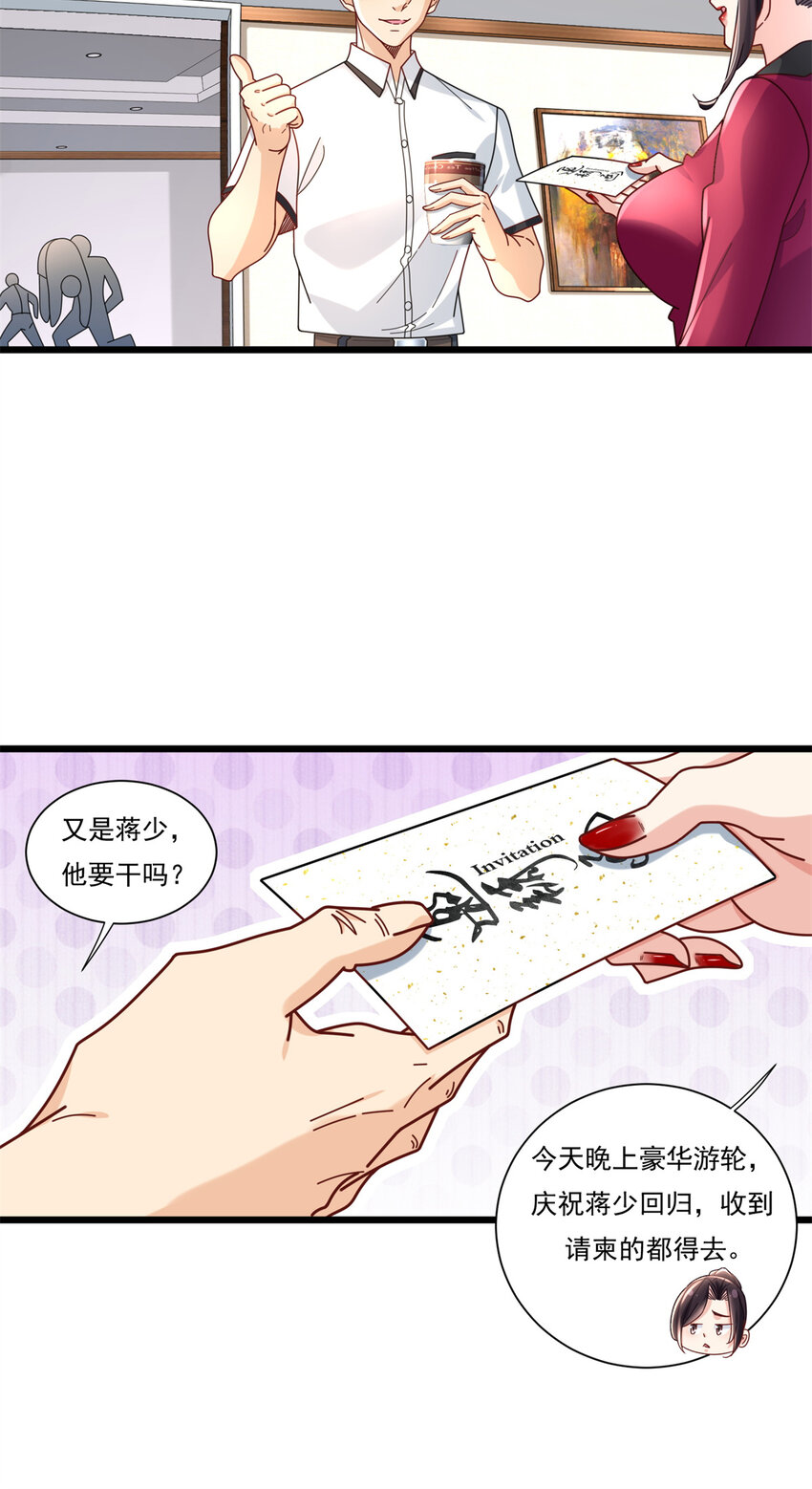 新极品全能高手漫画,86 打不死的温兆华2图