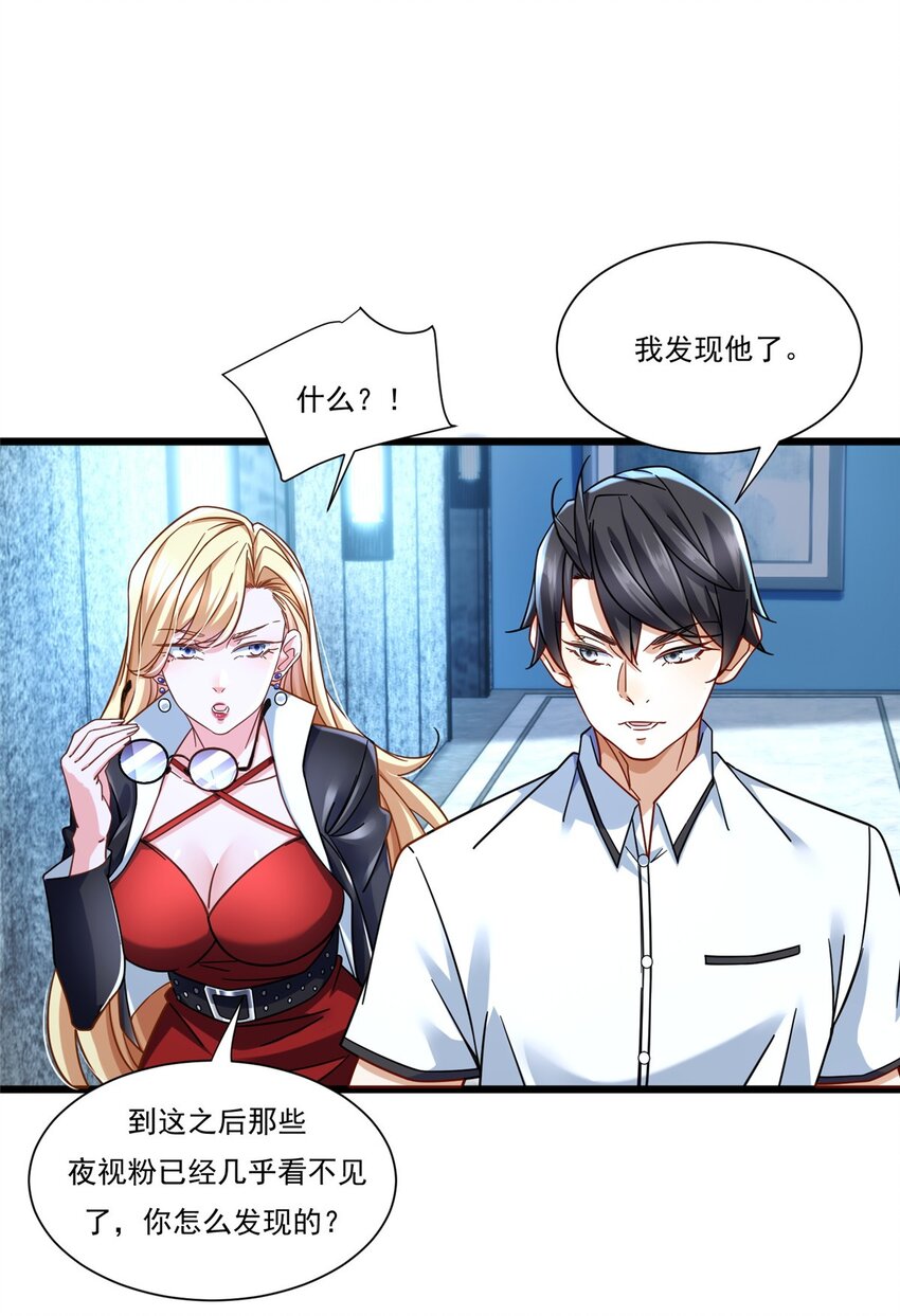 新极品全能高手漫画,27 杀手目标是曾柔2图