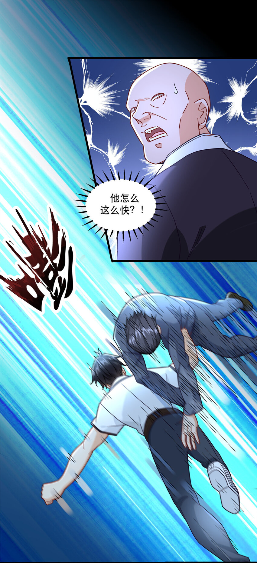 极品全能高手笔趣阁小说漫画,78 有老头环就能赢？2图