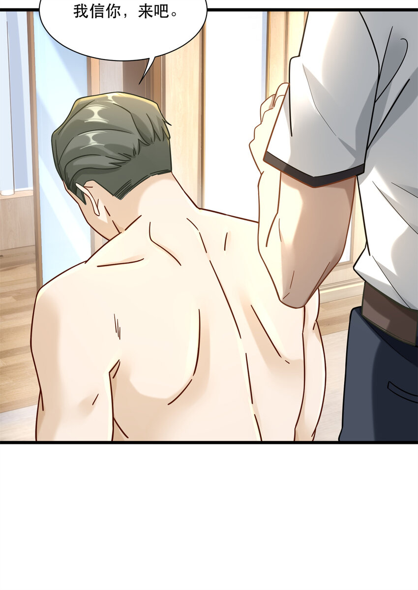 新极品全能高手漫画,40 扁鹊神针2图
