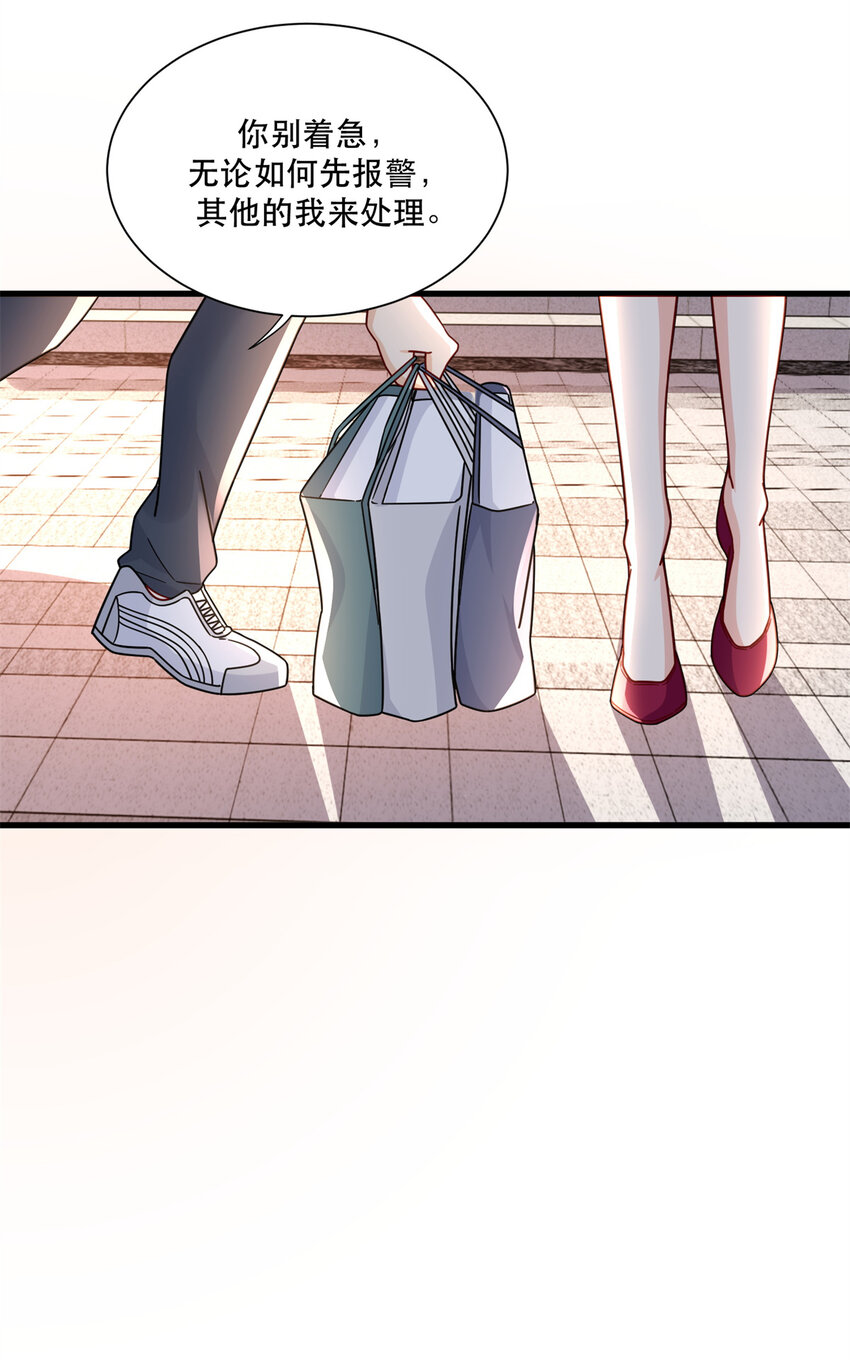 新极品全能高手漫画,49 看看谁是假货1图