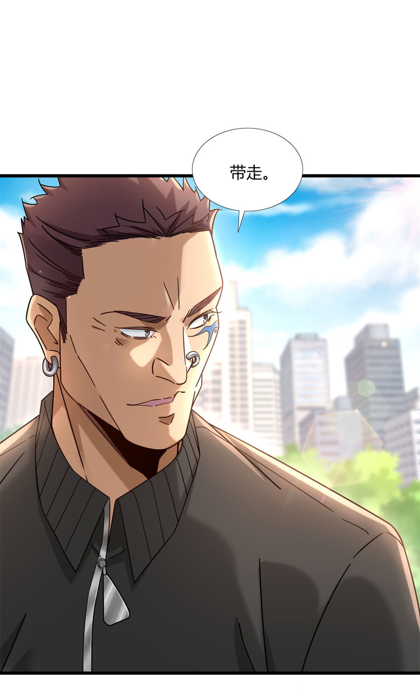新极品全能高手漫画,11 父亲的遗物1图