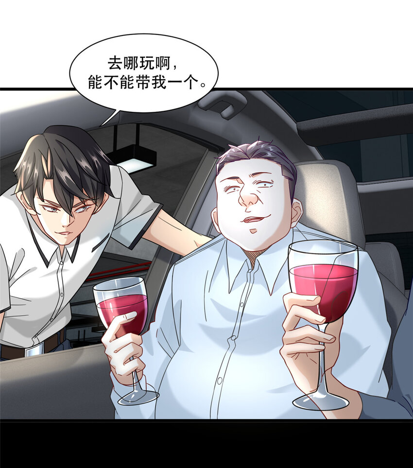 新极品全能高手漫画,73 三车对撞2图