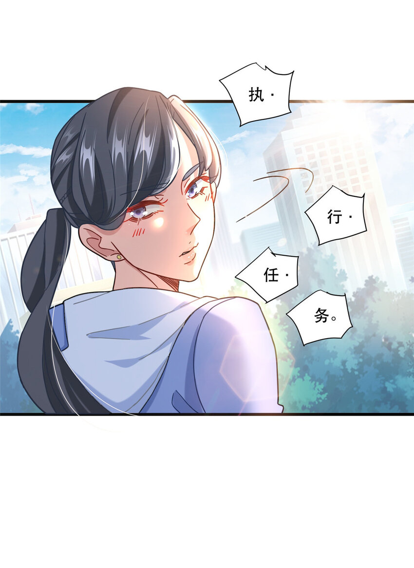新极品全能高手漫画,67 加入特别行动小队2图