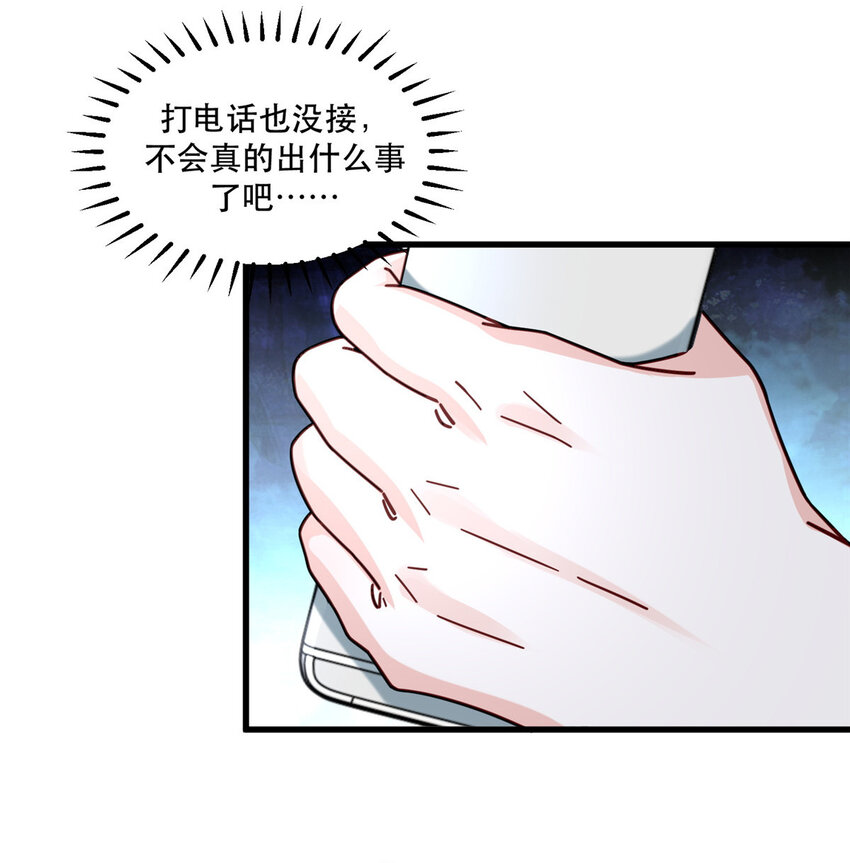 新极品全能高手免费漫画漫画,73 三车对撞1图