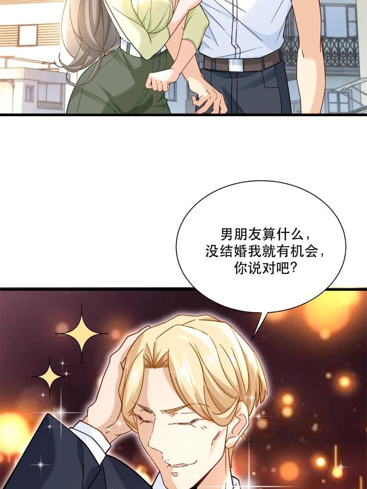 新极品全能高手漫画,37 看不“透”的女人2图