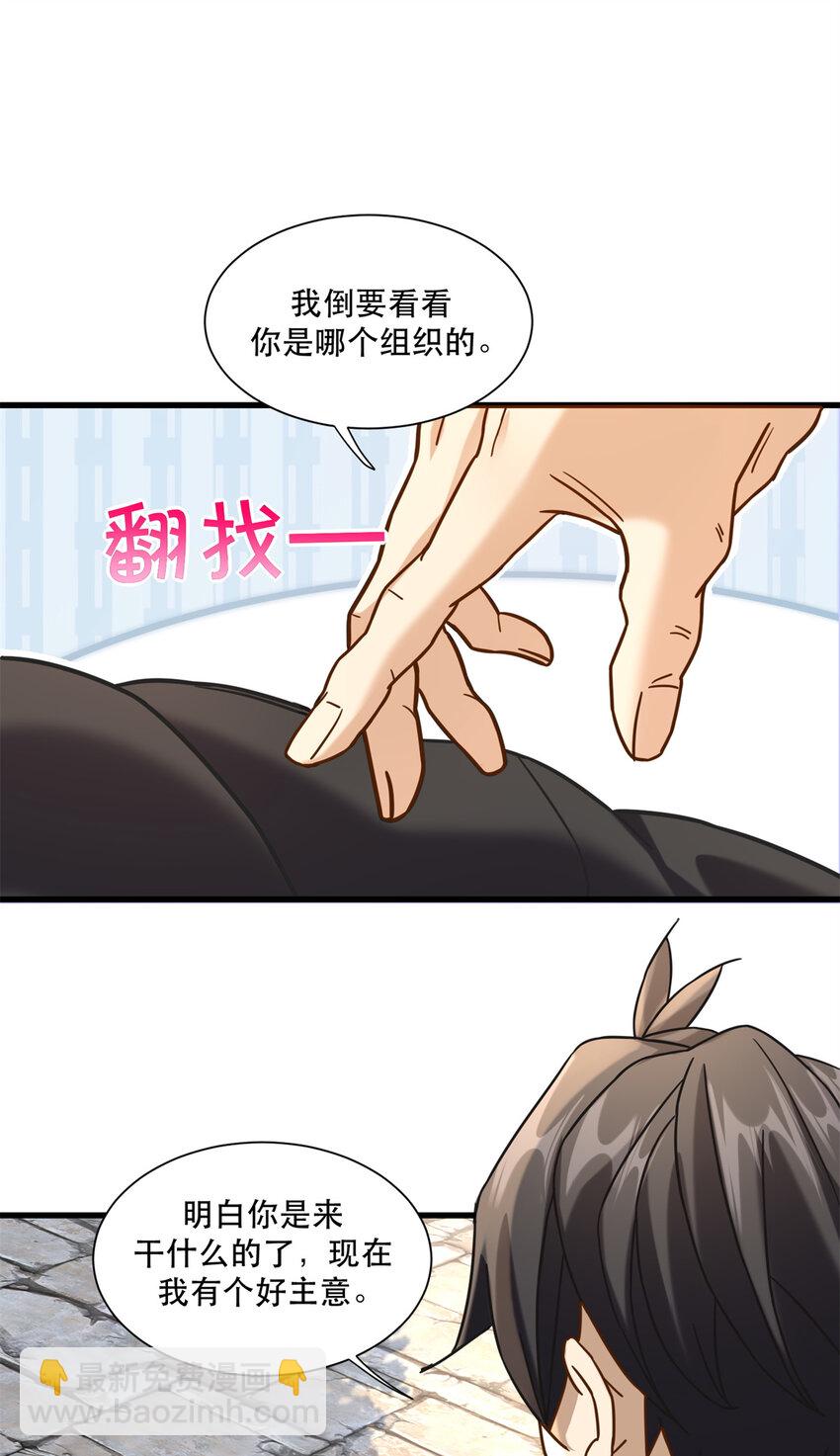 新极品全能高手漫画,56 攻防战即将打响2图