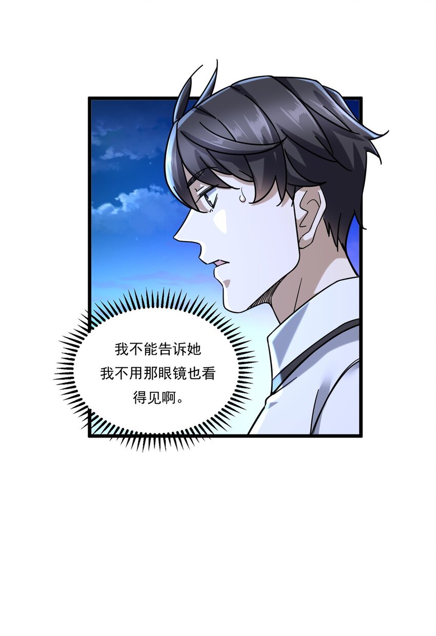 新极品全能高手漫画,27 杀手目标是曾柔1图