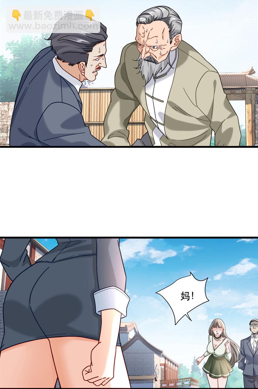 新极品全能高手漫画,79 力拔山河江海第一2图