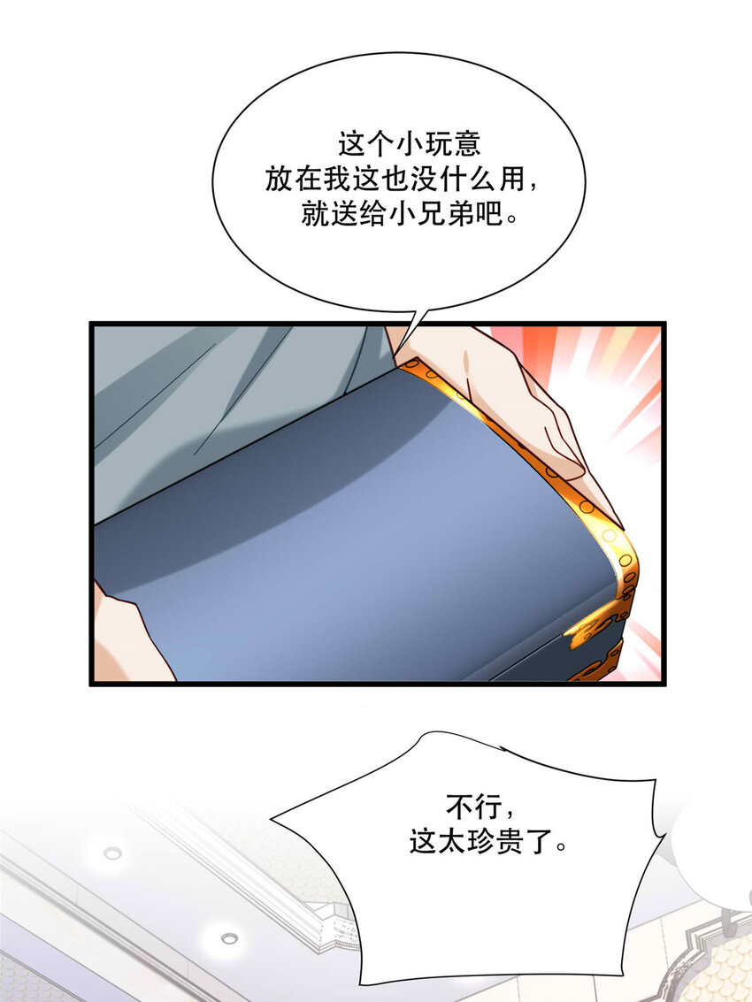新极品全能高手漫画,41 越挡越像没穿裤1图