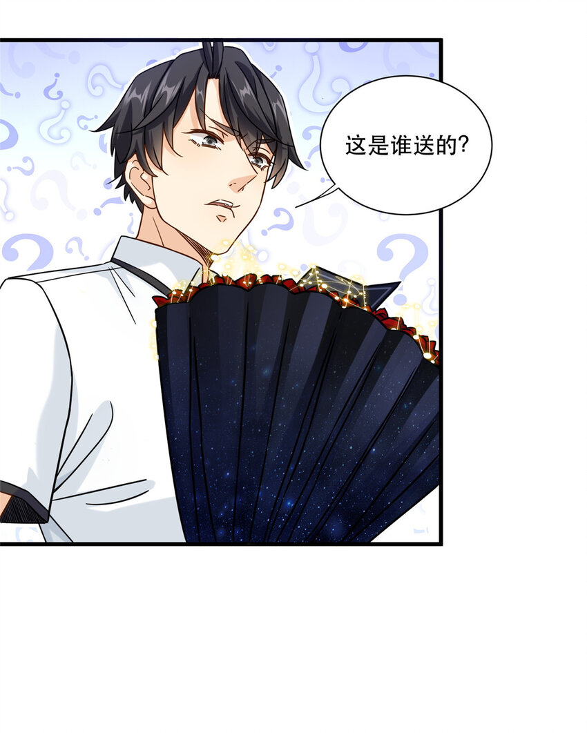 新极品全能高手漫画,47 兔女郎成双1图