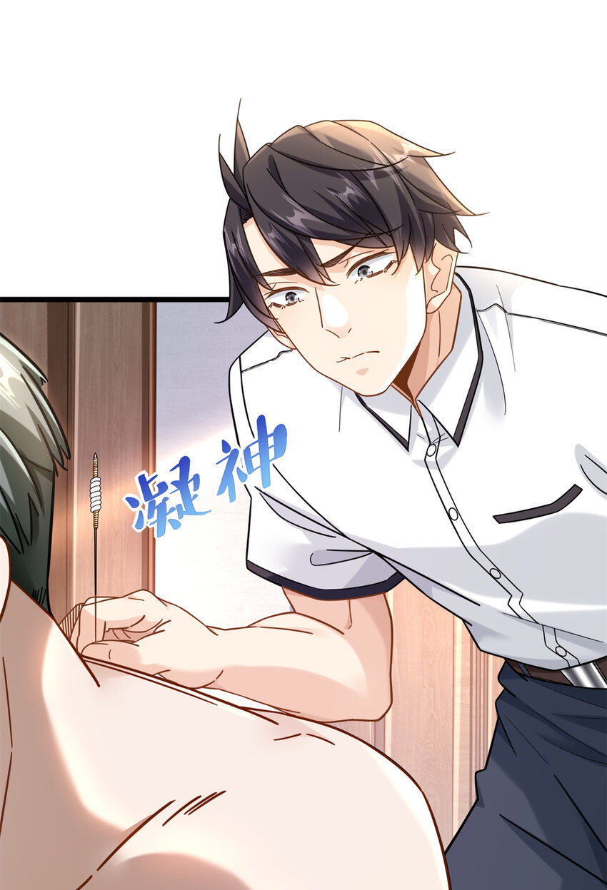新极品全能高手漫画,40 扁鹊神针1图