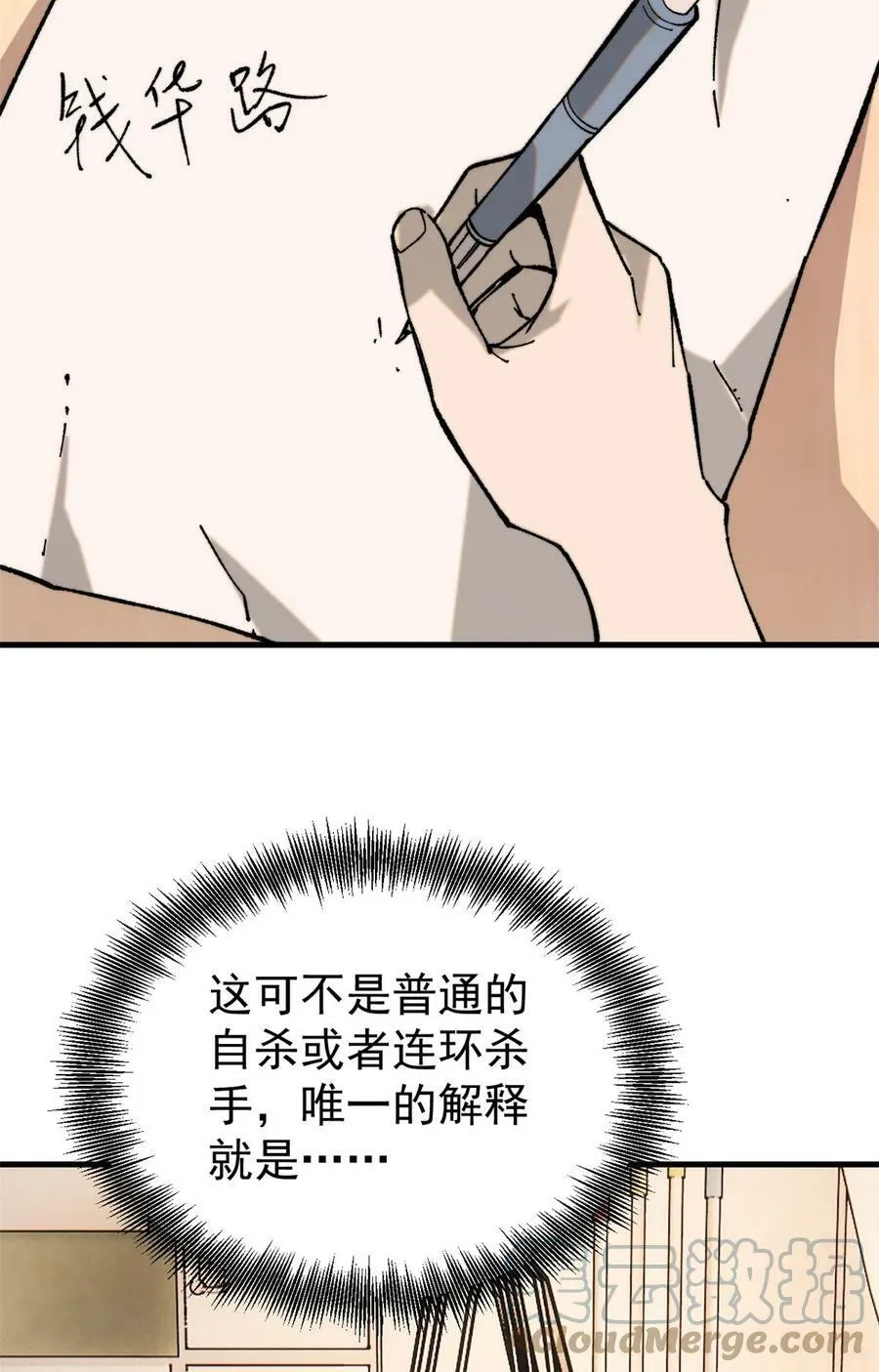 玩家凶猛漫画,03 青梅竹马1图