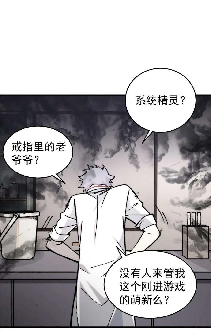 玩家凶猛漫画,02 附身2图