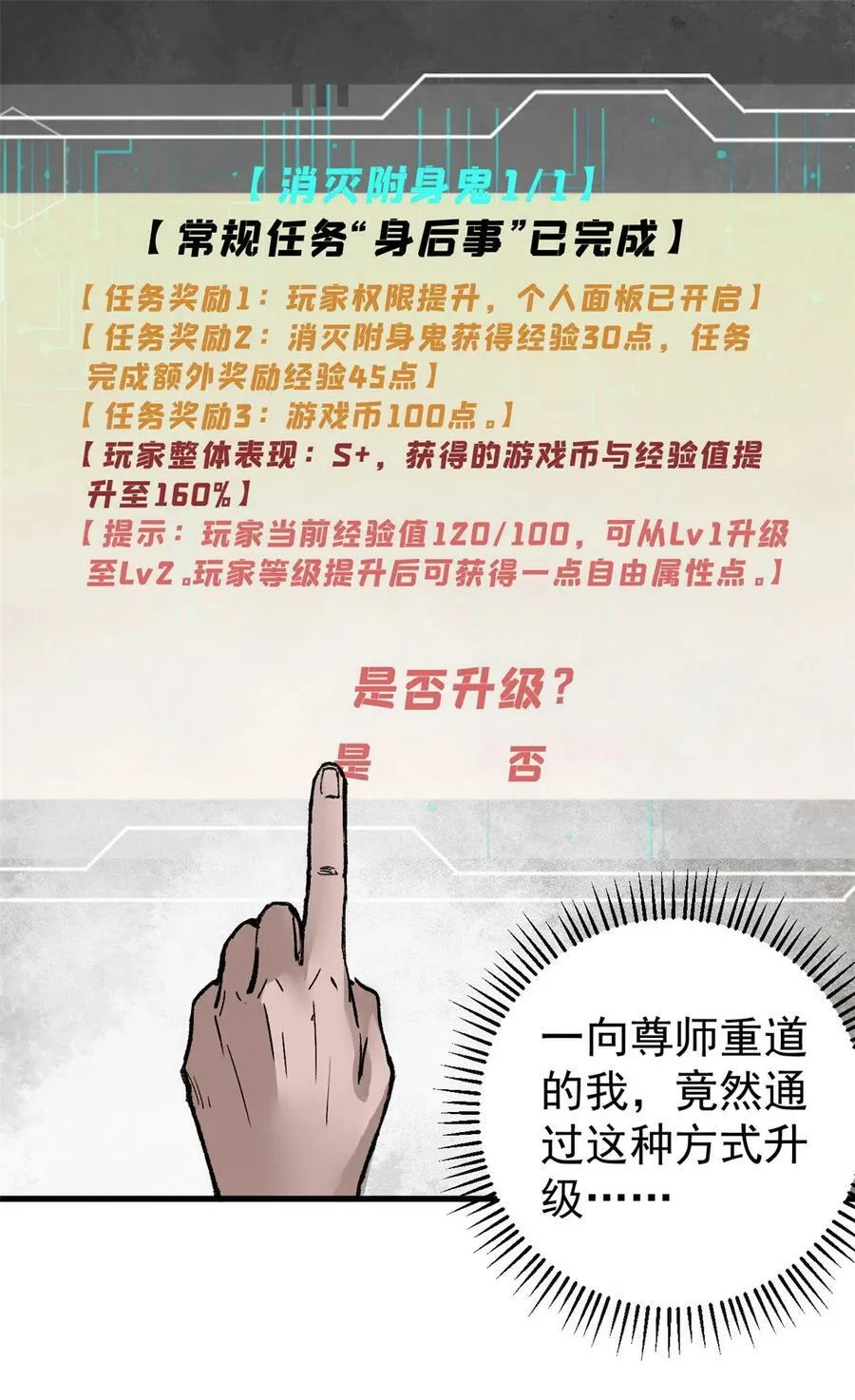 玩家凶猛女主什么时候成为玩家漫画,04 李日升2图