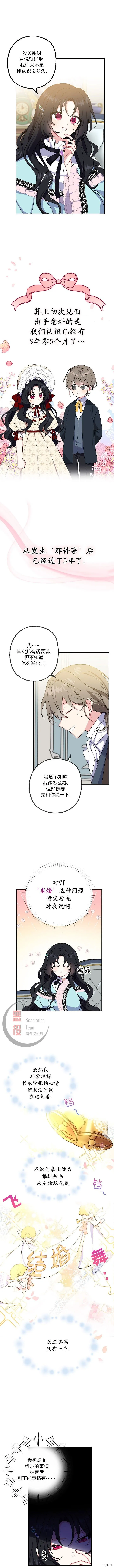 请张嘴，金汤勺来了漫画,第01话1图