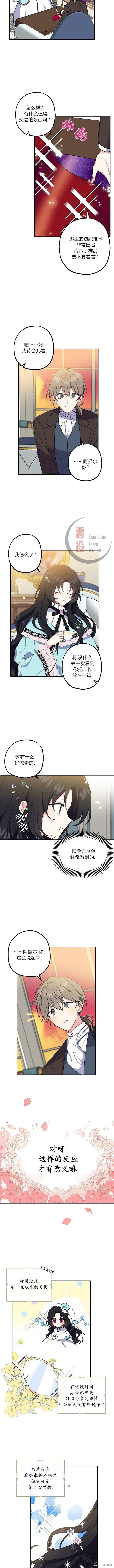 请张嘴，金汤勺来了漫画,第01话2图