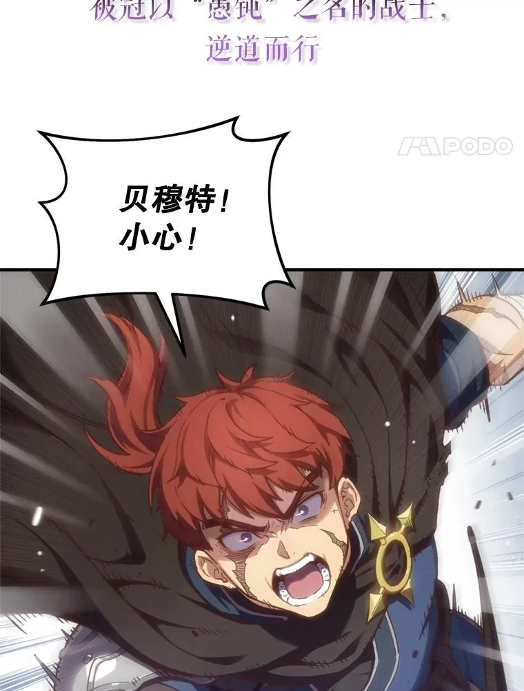 糟糕的重生漫画免费阅读漫画,0.序章2图