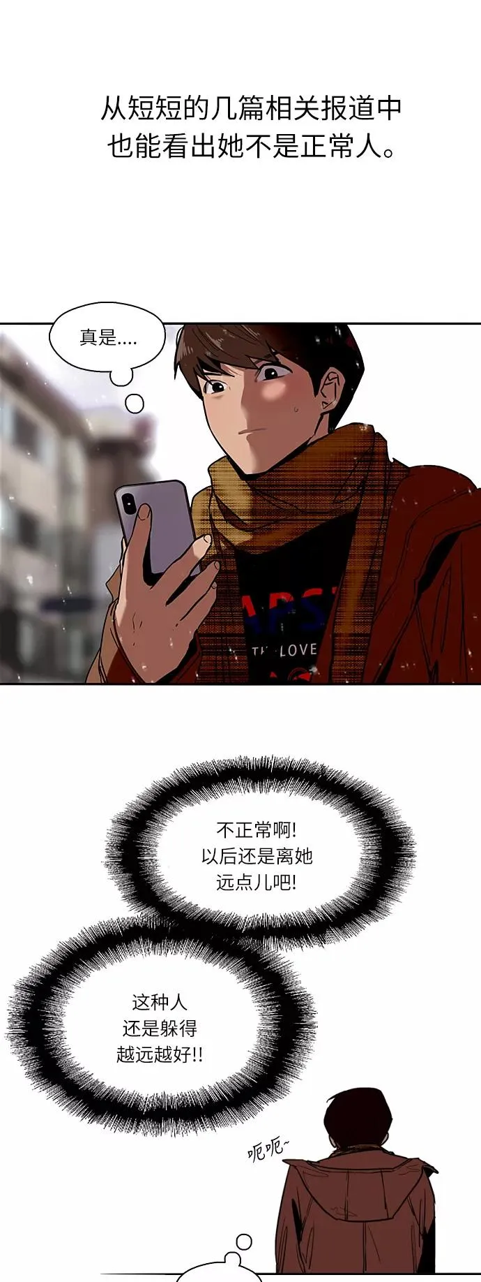 爱上姐姐的理由漫画免费下拉式漫画,[第2话] 斗娜是谁（2）2图