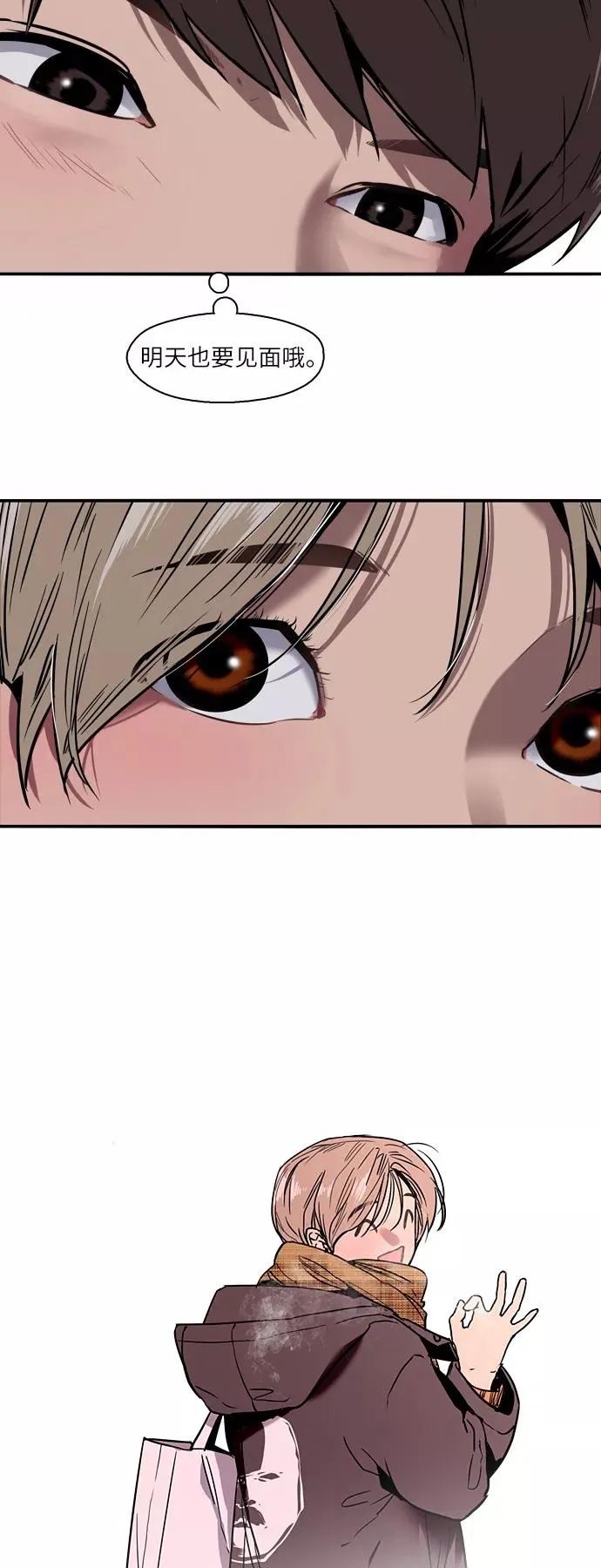 爱上姐姐的理由漫画免费下拉式漫画,[第2话] 斗娜是谁（2）1图