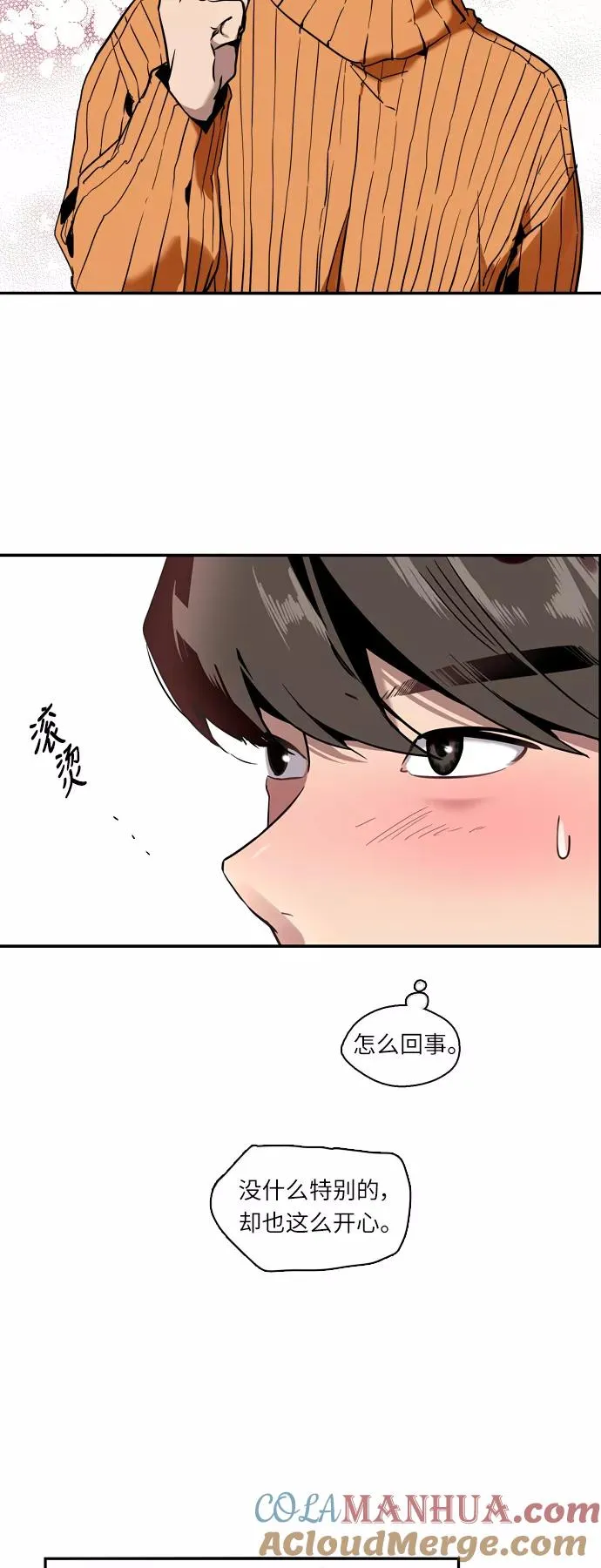 爱上姐姐的理由漫画免费下拉式漫画,[第2话] 斗娜是谁（2）1图