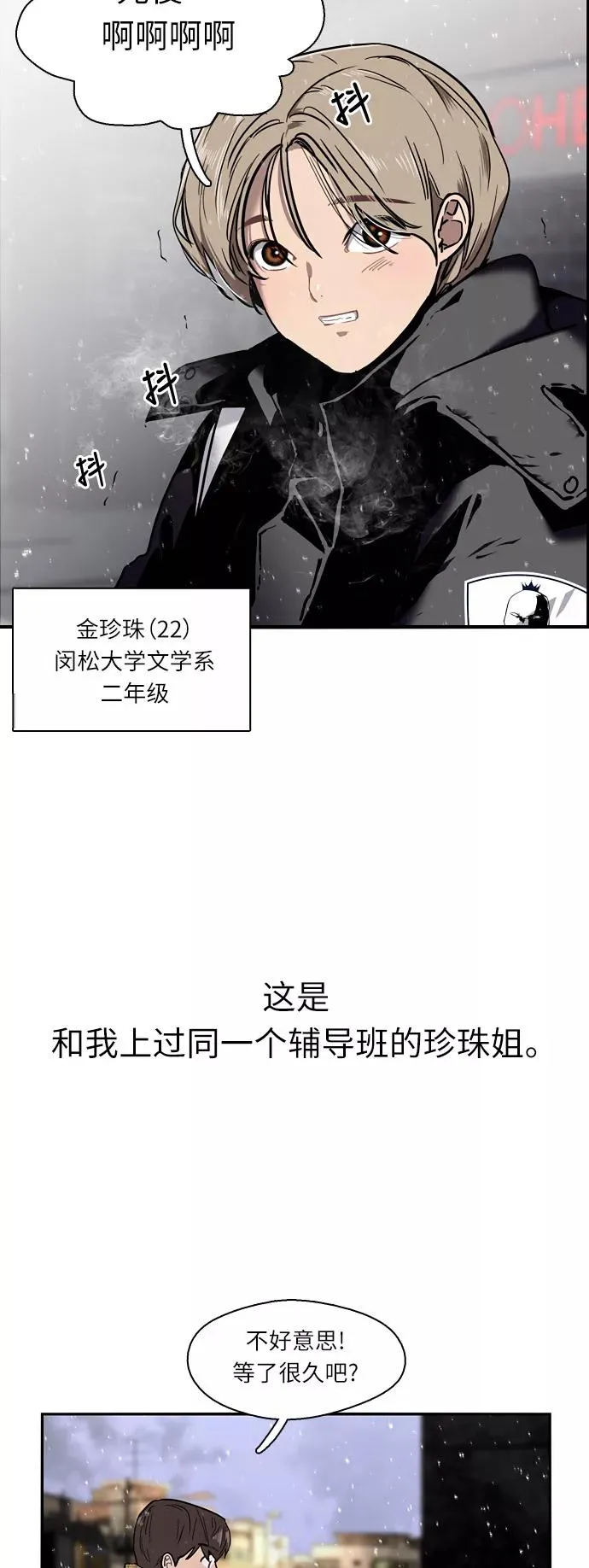 爱上姐姐的理由漫画免费下拉式漫画,[第2话] 斗娜是谁（2）2图