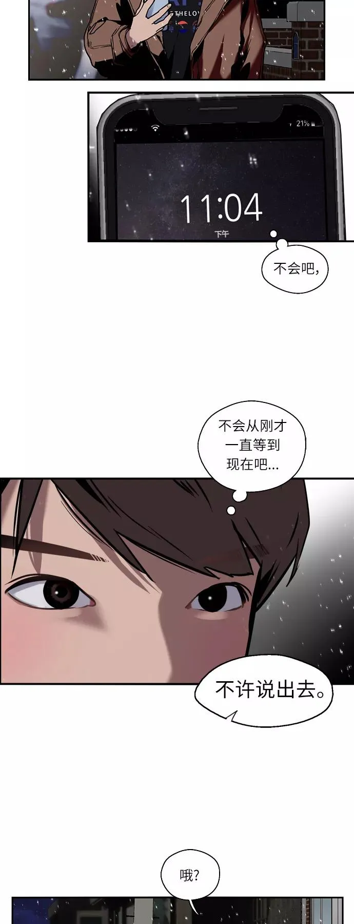 爱上姐姐的理由漫画免费下拉式漫画,[第2话] 斗娜是谁（2）1图
