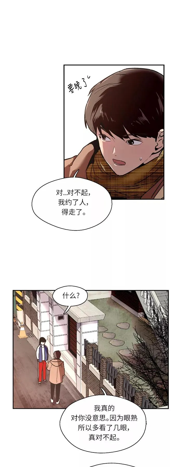 爱上姐姐的理由漫画免费下拉式漫画,[第2话] 斗娜是谁（2）1图