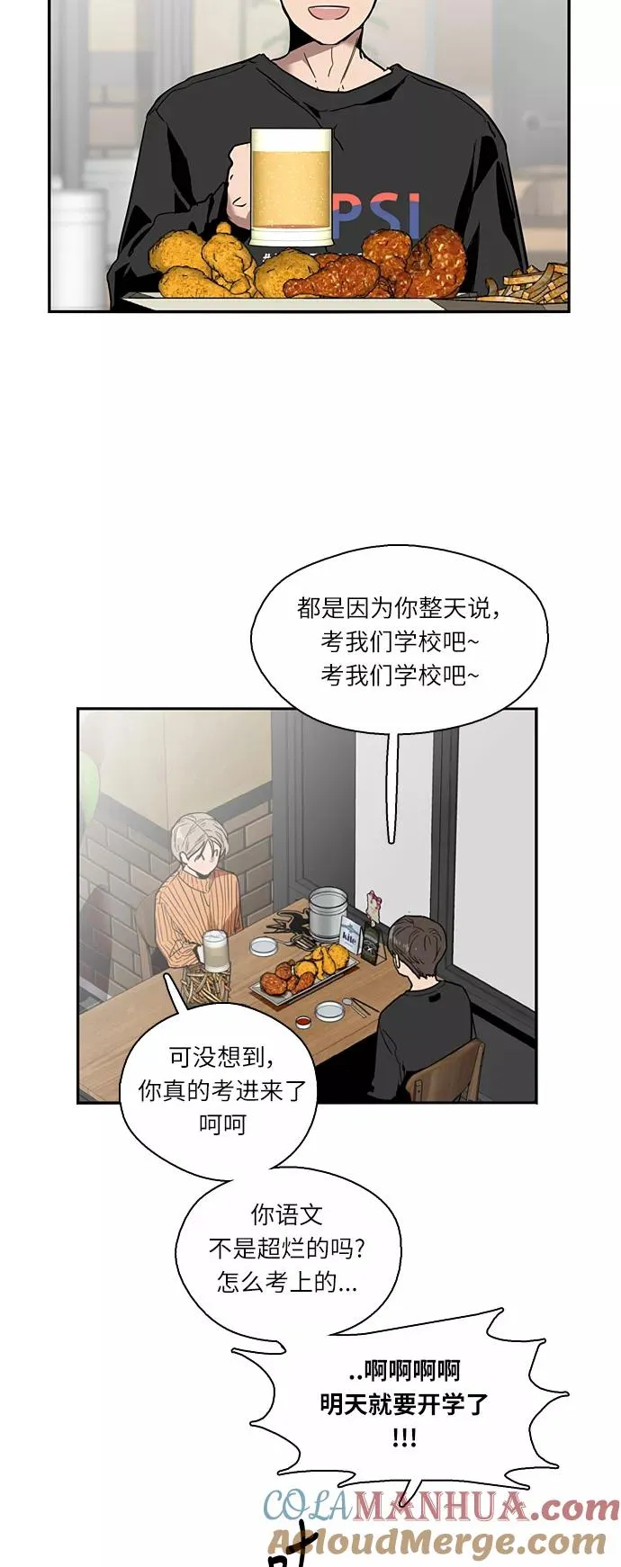 爱上姐姐的理由漫画免费下拉式漫画,[第2话] 斗娜是谁（2）1图