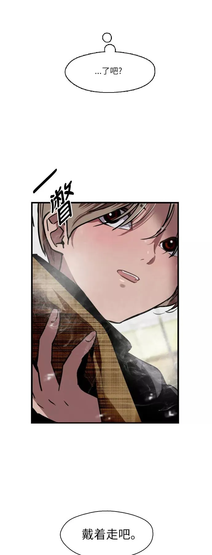 爱上姐姐的理由漫画免费下拉式漫画,[第2话] 斗娜是谁（2）1图
