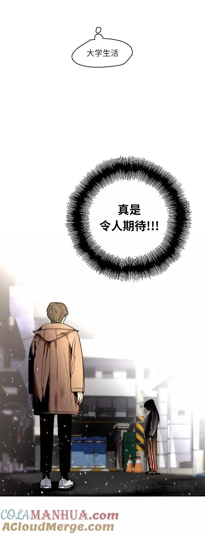 爱上姐姐的理由漫画免费下拉式漫画,[第2话] 斗娜是谁（2）1图